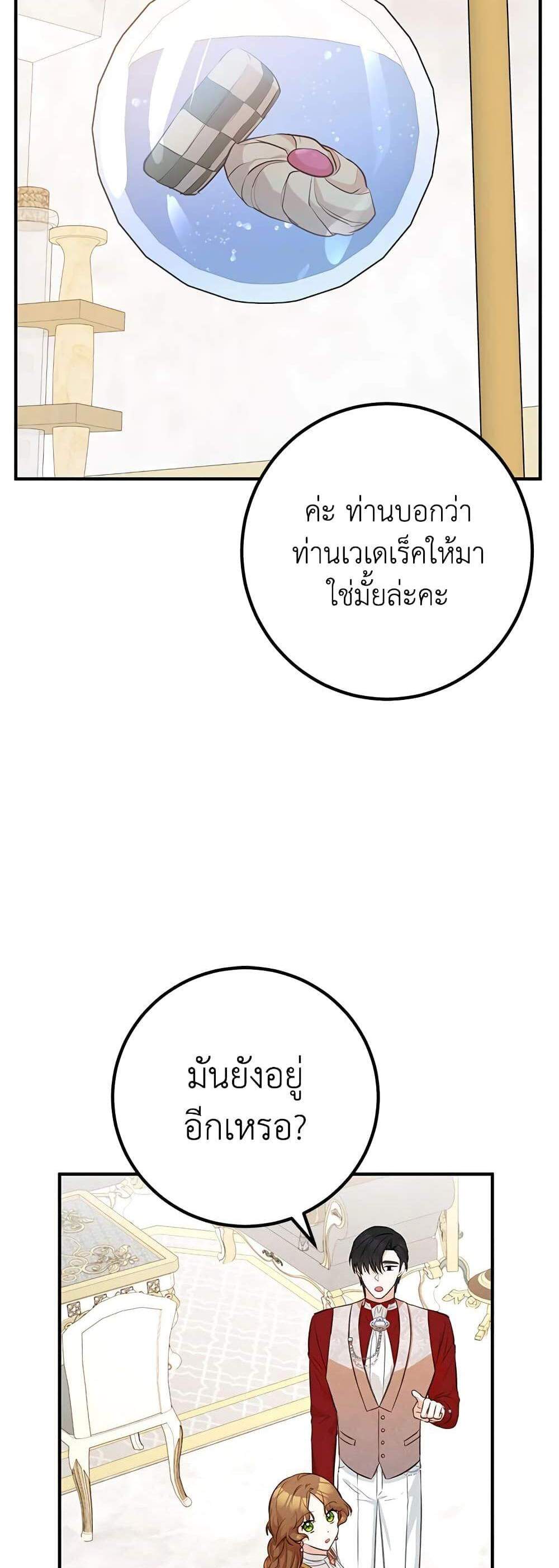 Doctor Resignation แปลไทย