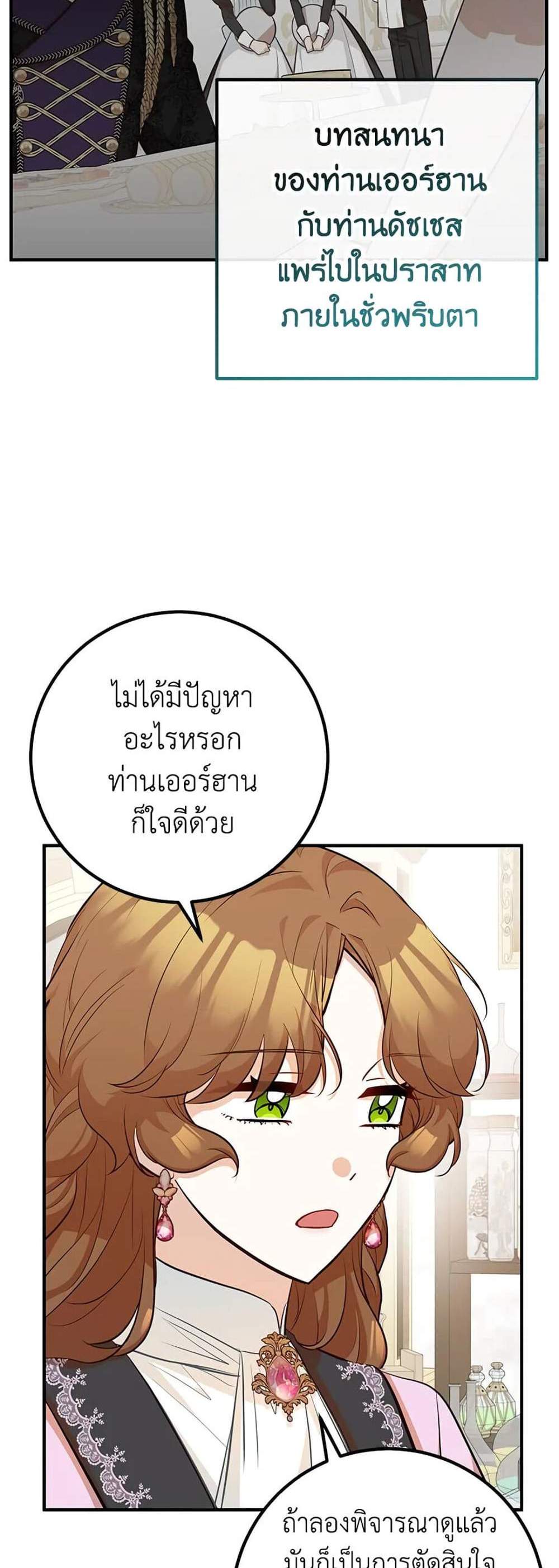 Doctor Resignation แปลไทย