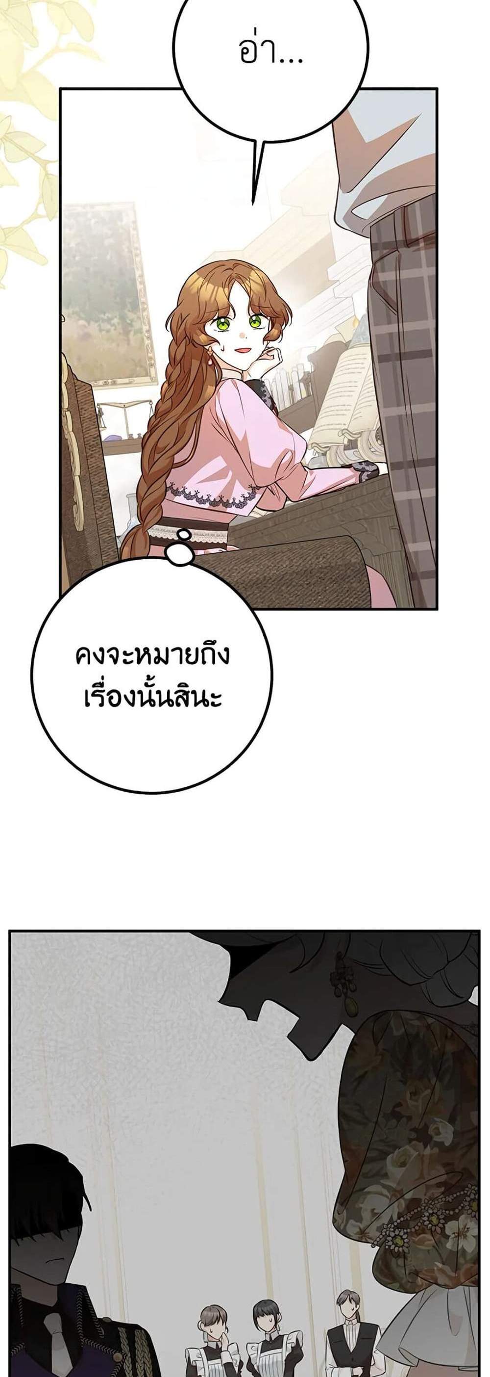 Doctor Resignation แปลไทย