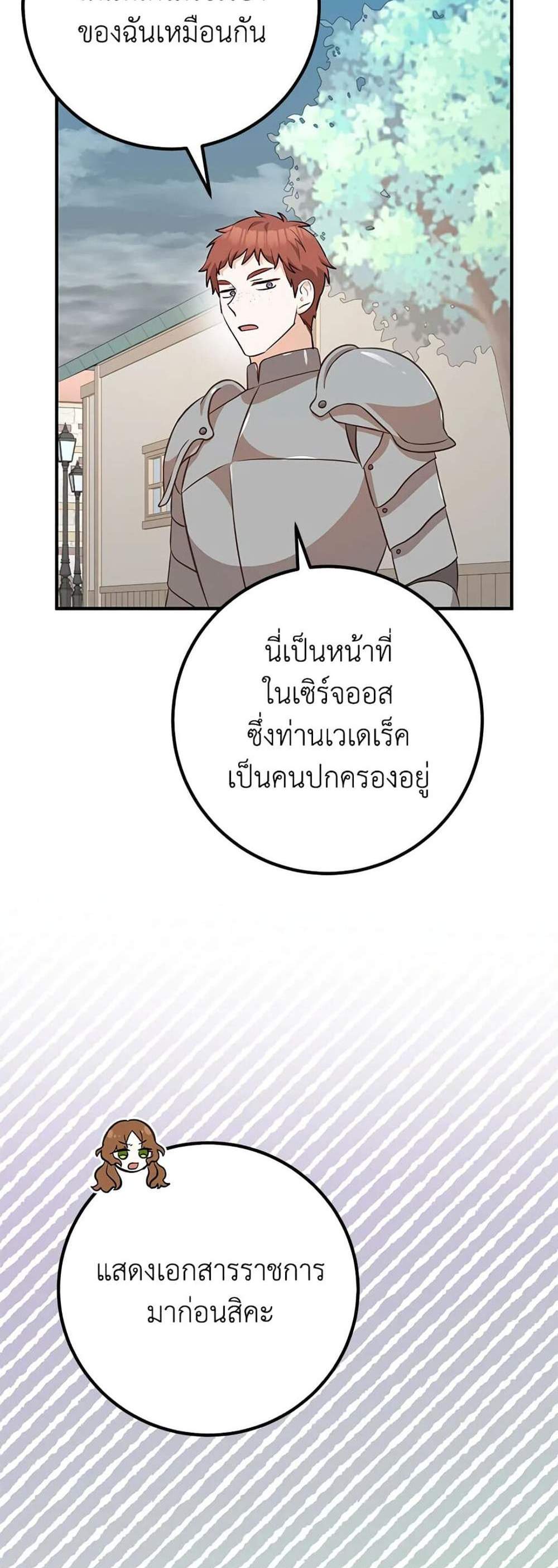 Doctor Resignation แปลไทย