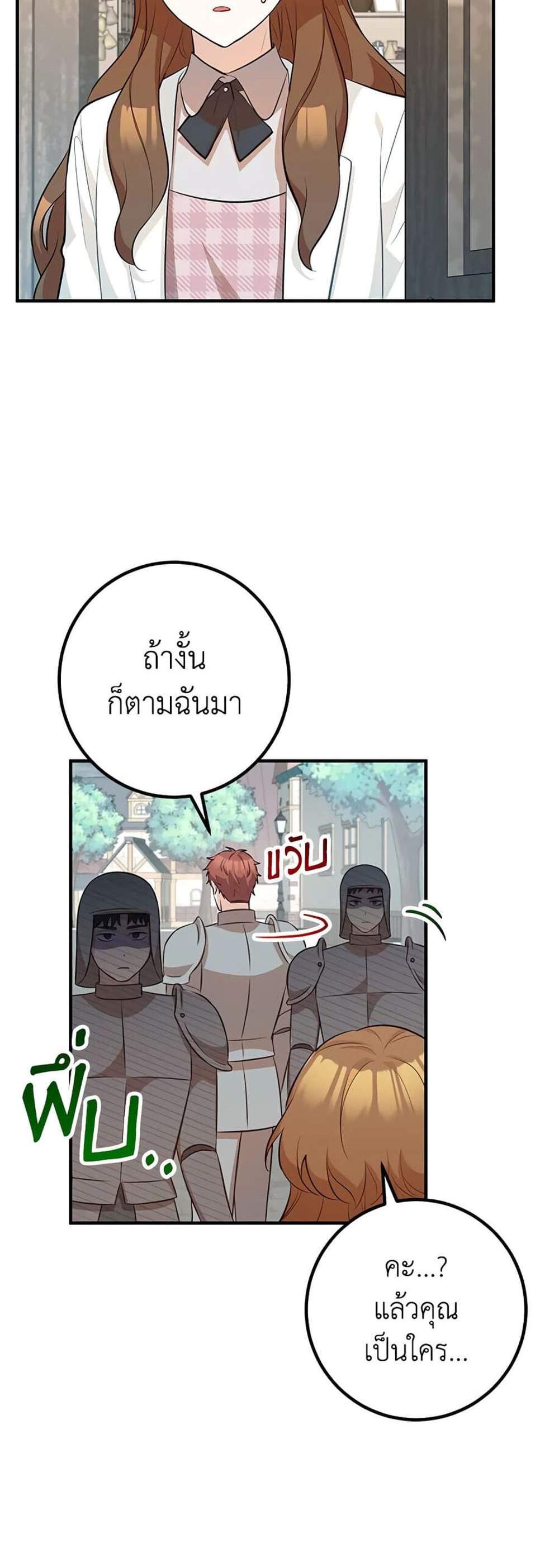 Doctor Resignation แปลไทย