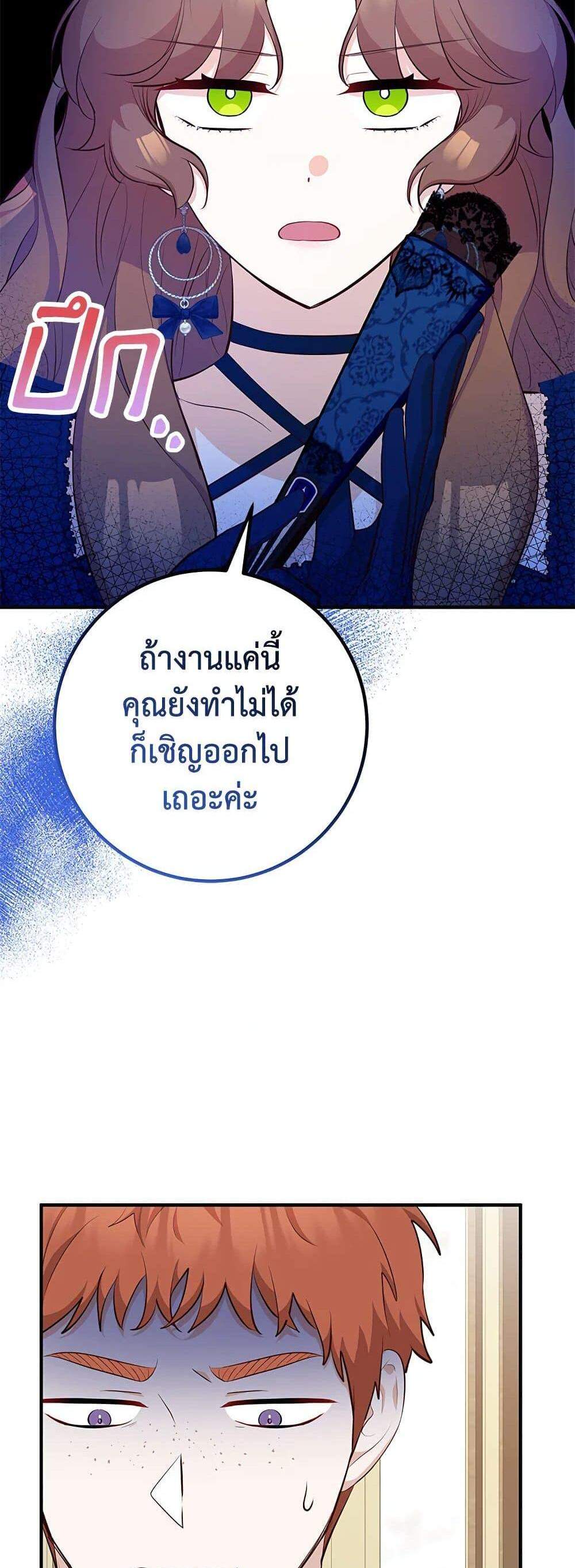 Doctor Resignation แปลไทย