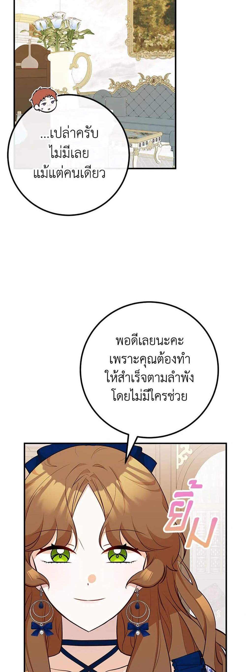 Doctor Resignation แปลไทย