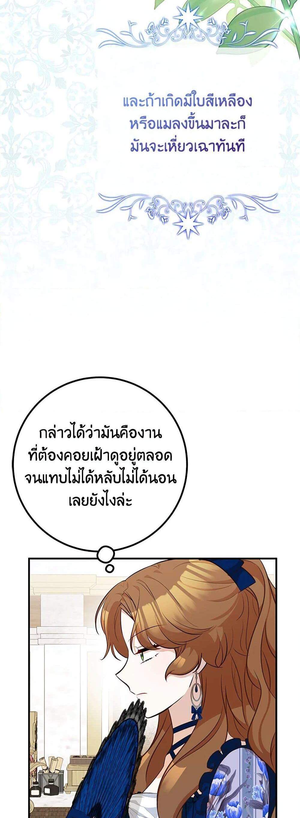 Doctor Resignation แปลไทย