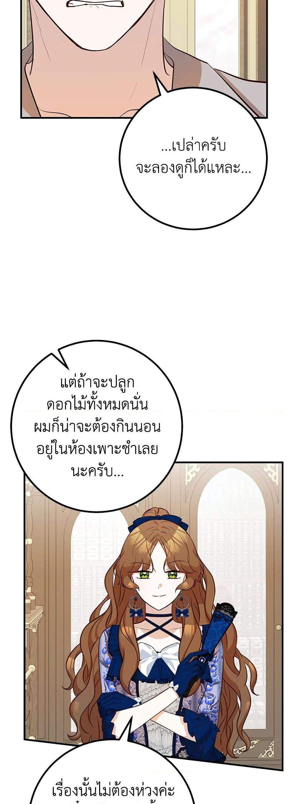 Doctor Resignation แปลไทย