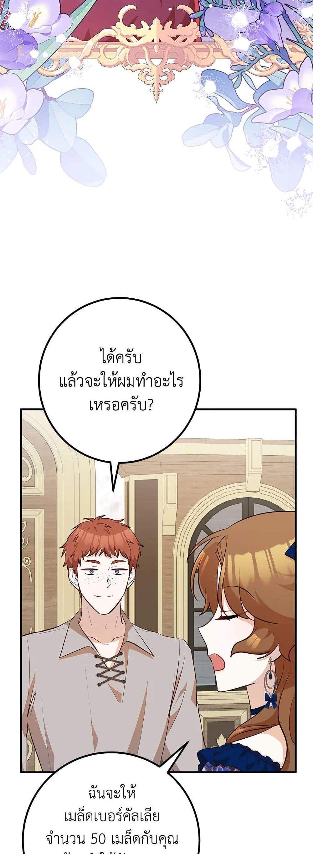 Doctor Resignation แปลไทย