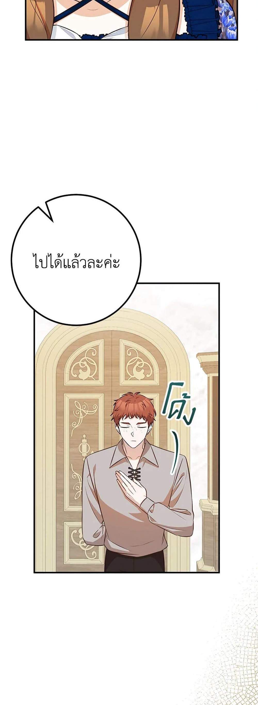 Doctor Resignation แปลไทย