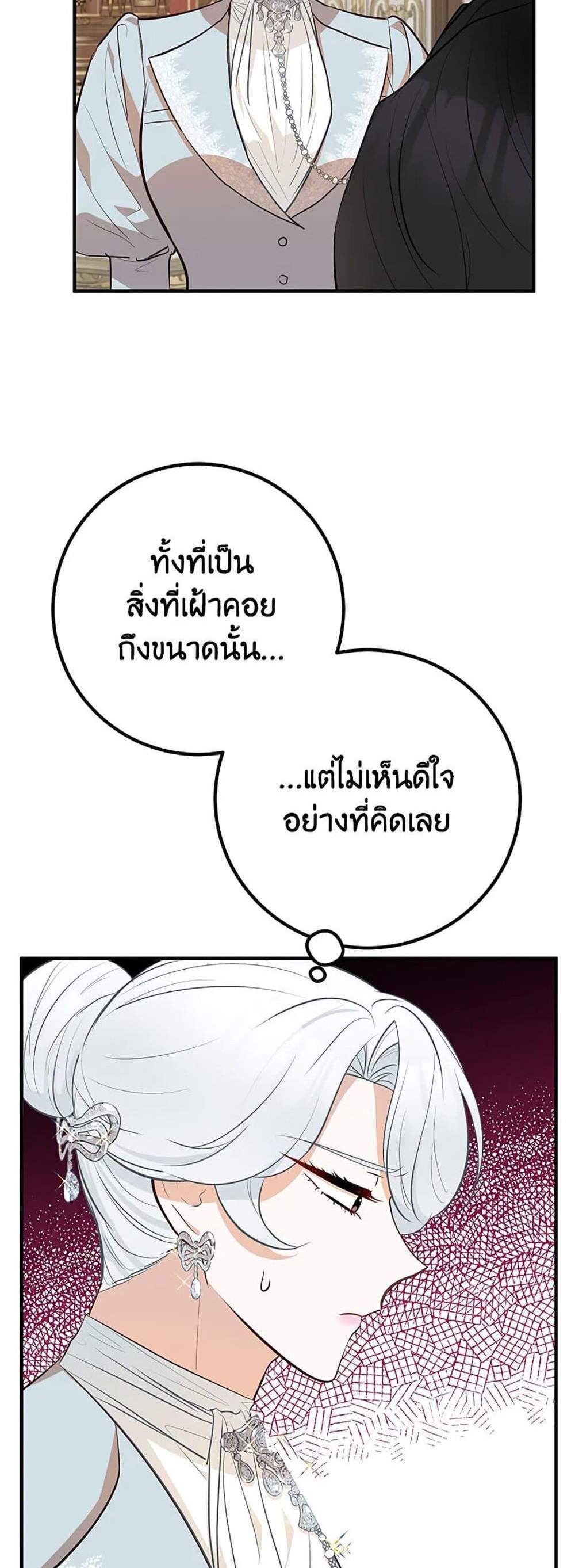 Doctor Resignation แปลไทย