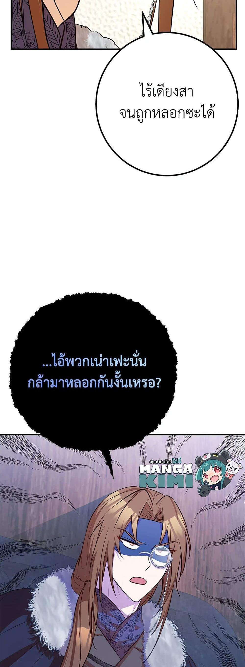 Doctor Resignation แปลไทย