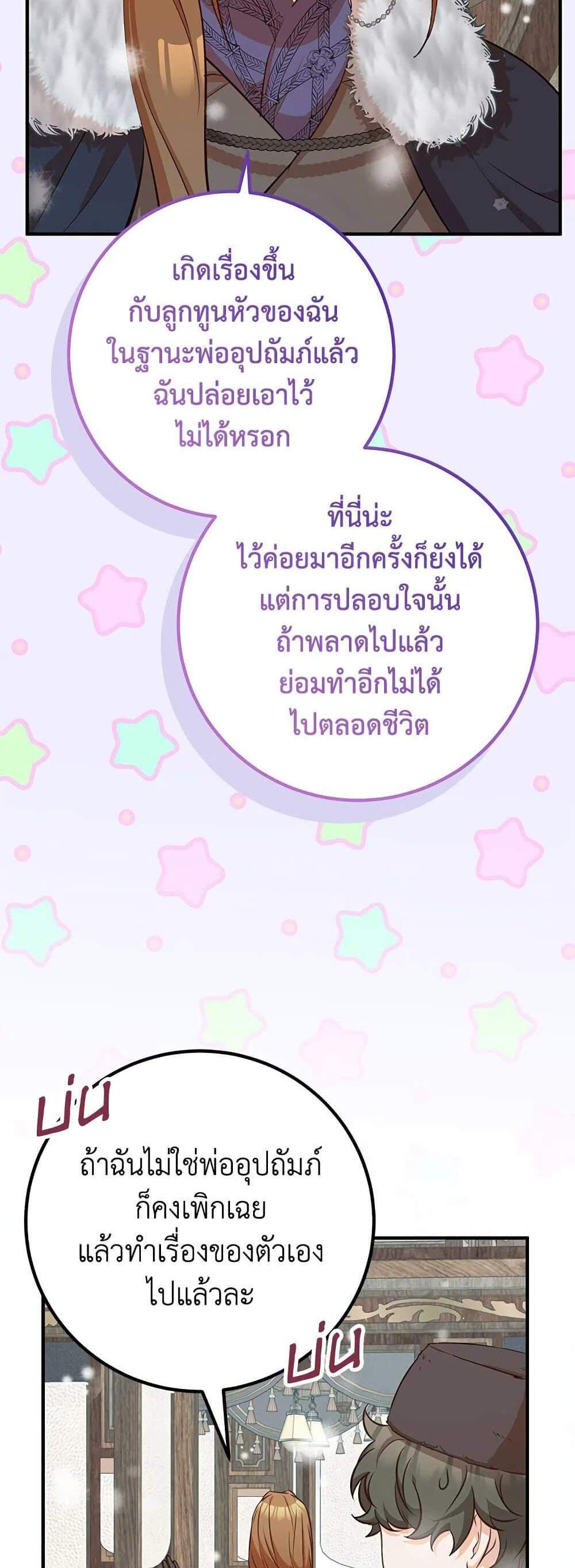 Doctor Resignation แปลไทย