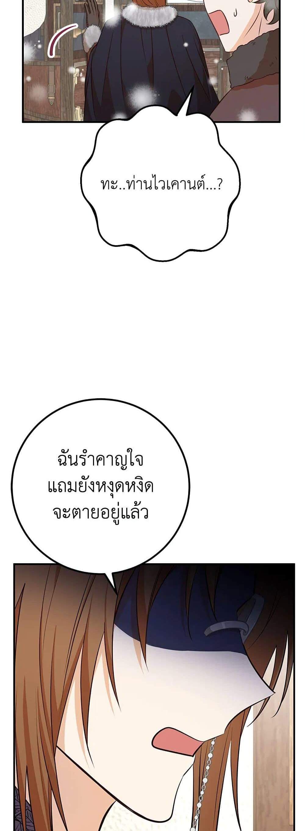 Doctor Resignation แปลไทย