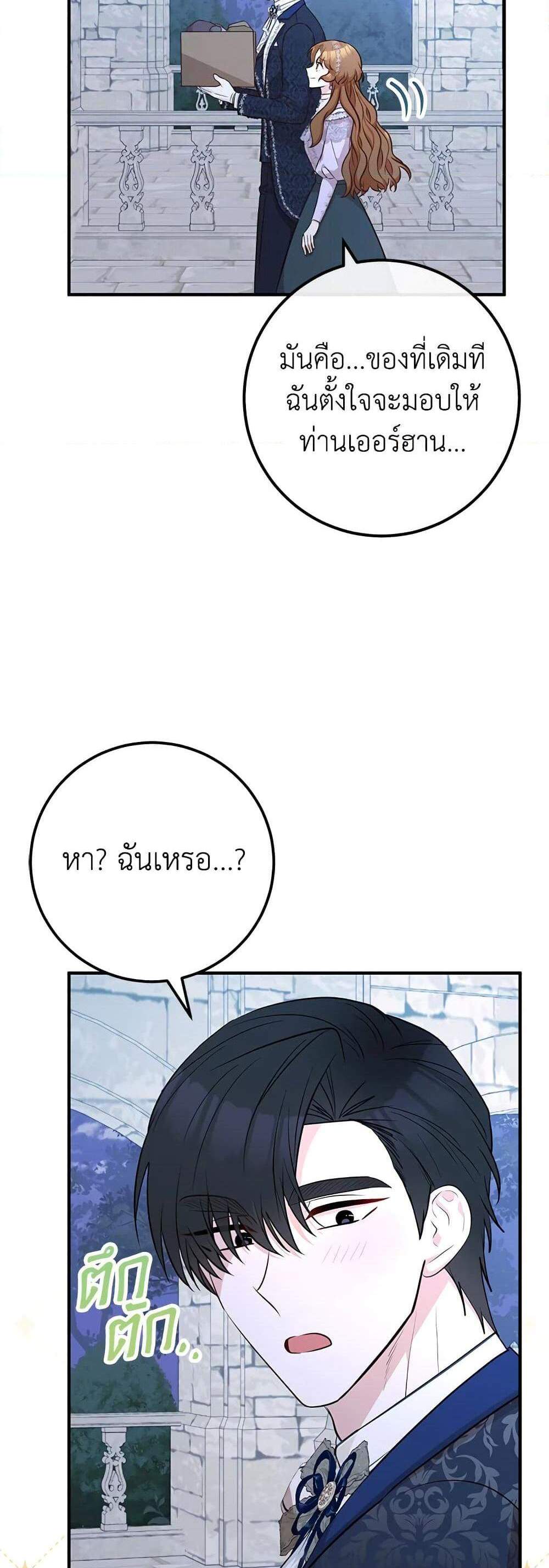 Doctor Resignation แปลไทย