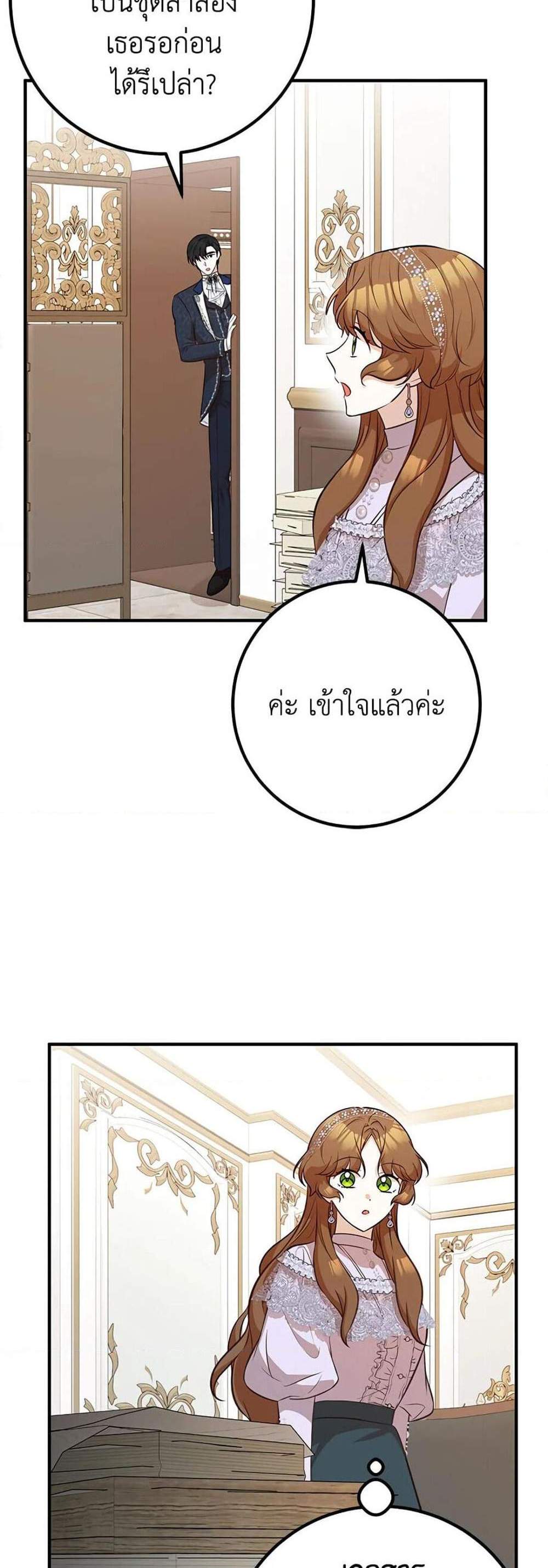 Doctor Resignation แปลไทย