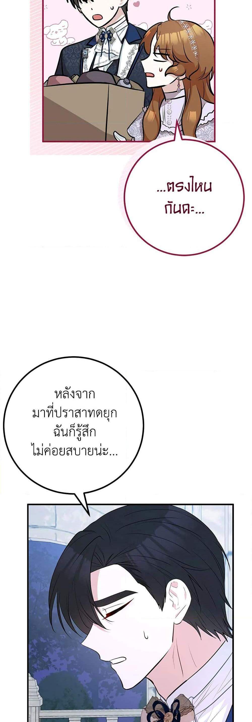 Doctor Resignation แปลไทย