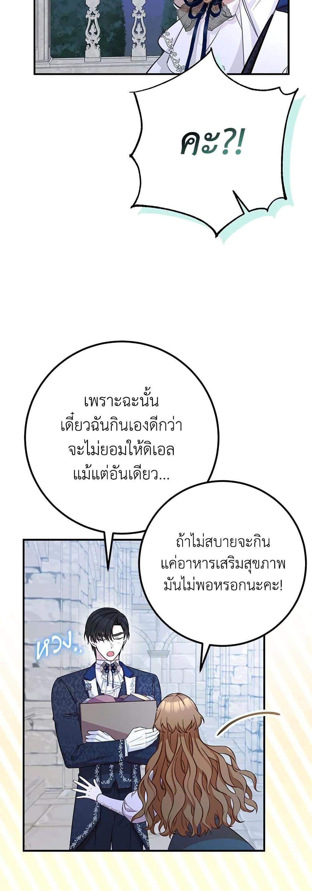 Doctor Resignation แปลไทย