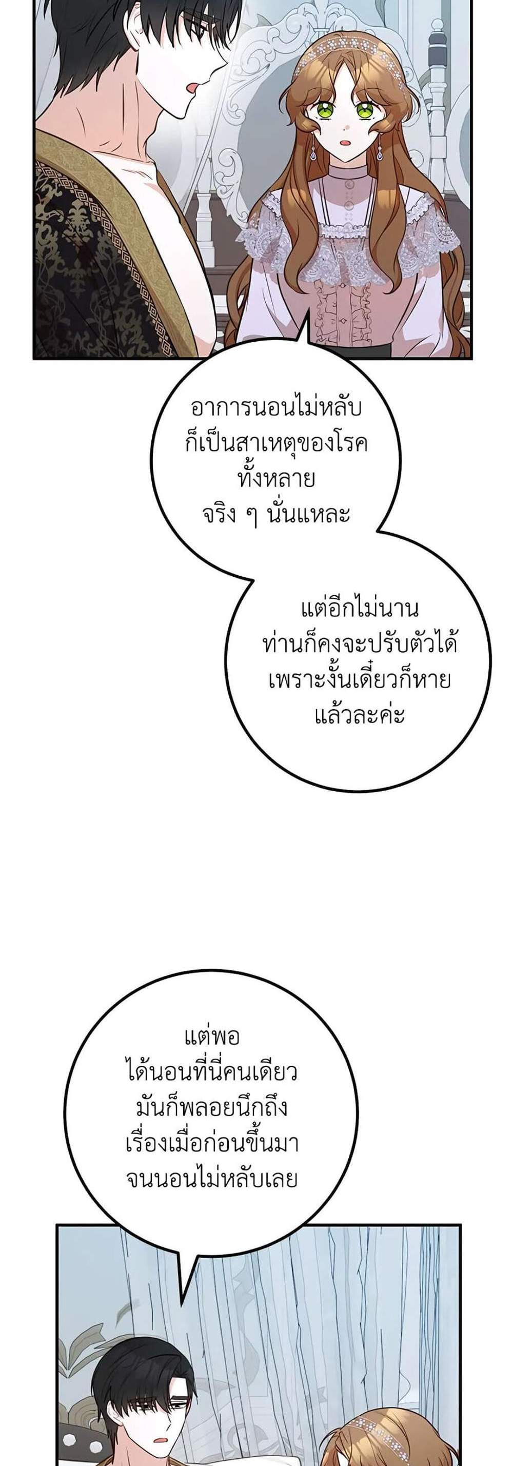 Doctor Resignation แปลไทย