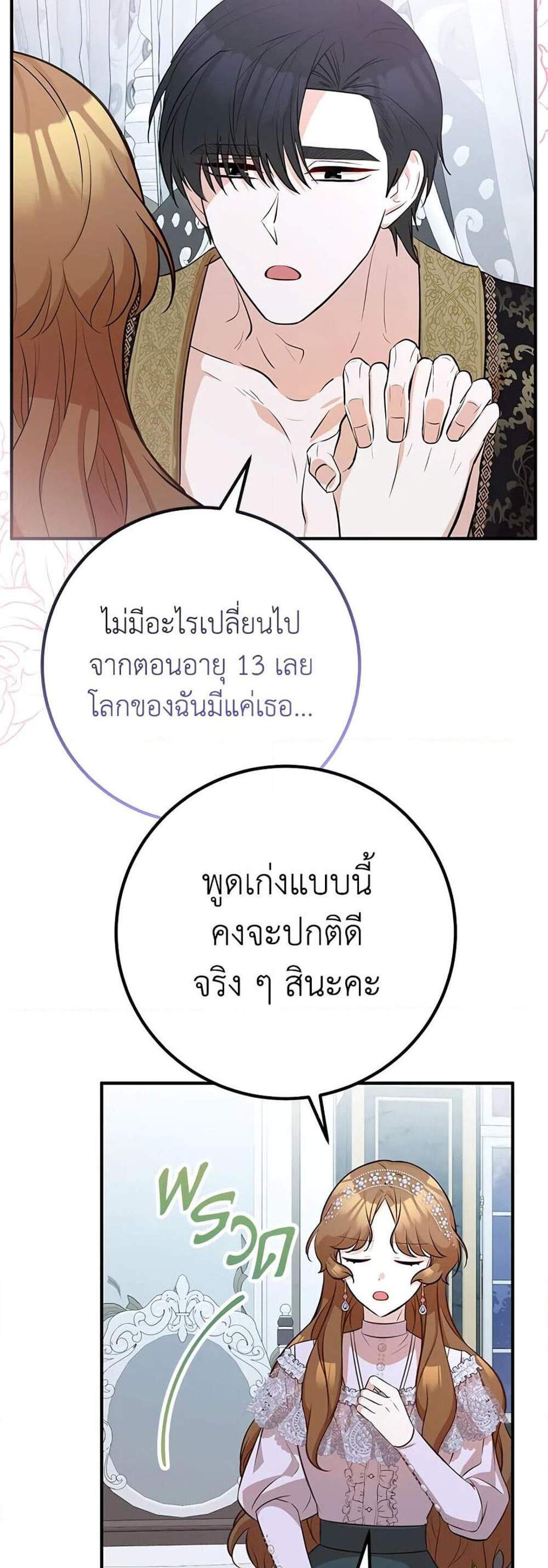 Doctor Resignation แปลไทย