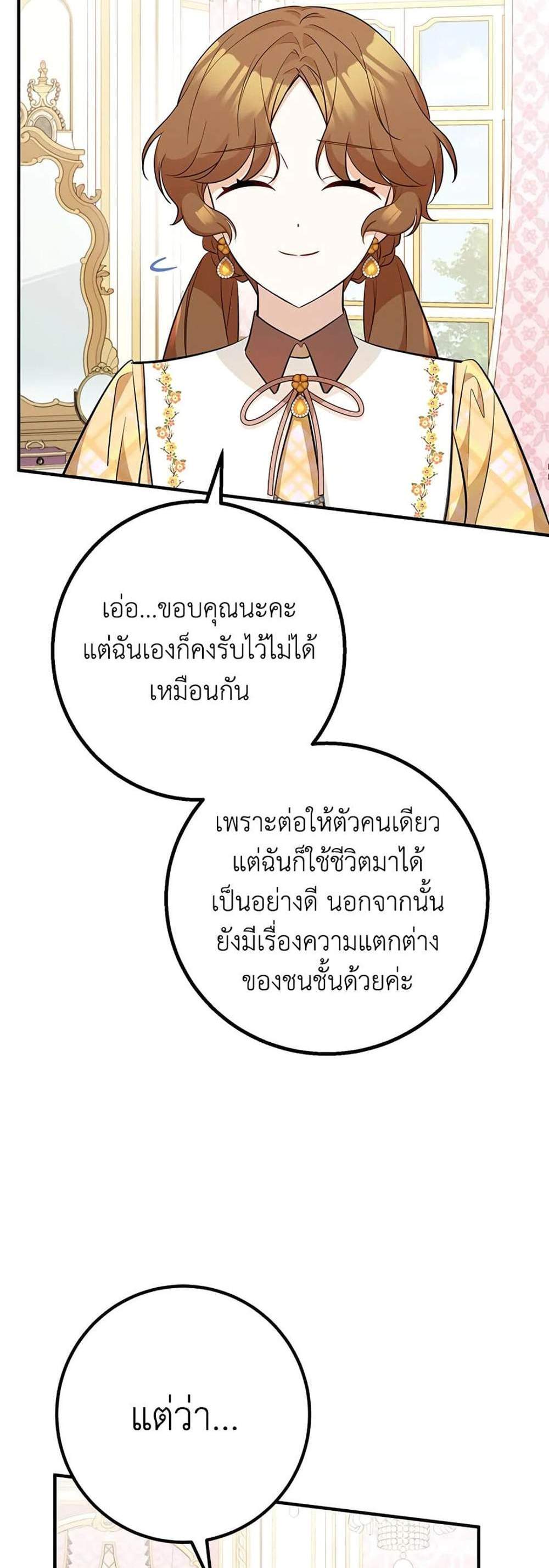 Doctor Resignation แปลไทย