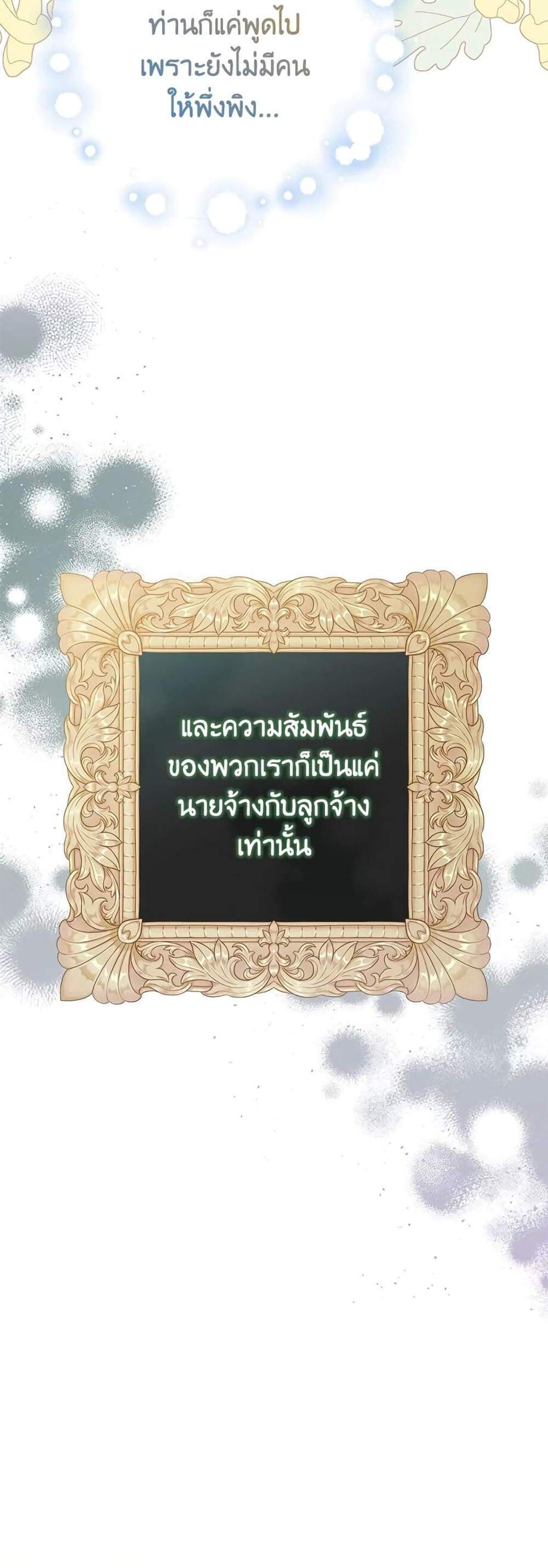 Doctor Resignation แปลไทย