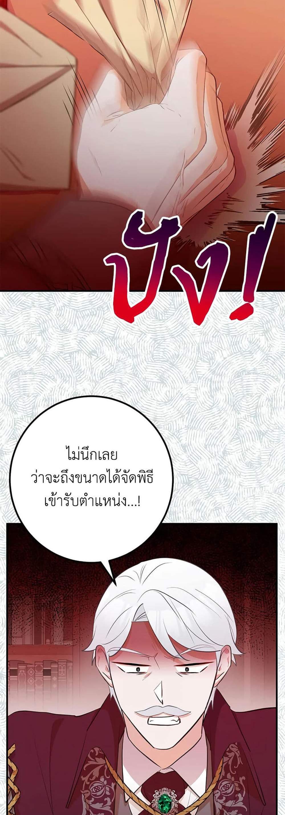 Doctor Resignation แปลไทย