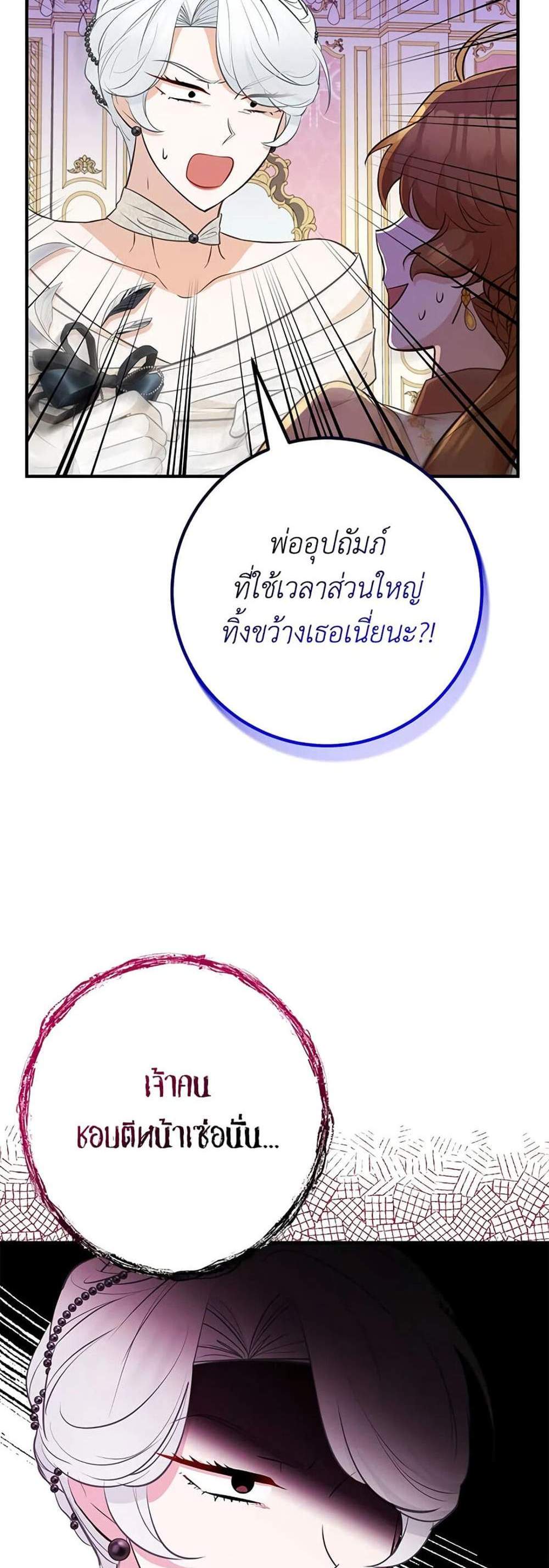 Doctor Resignation แปลไทย