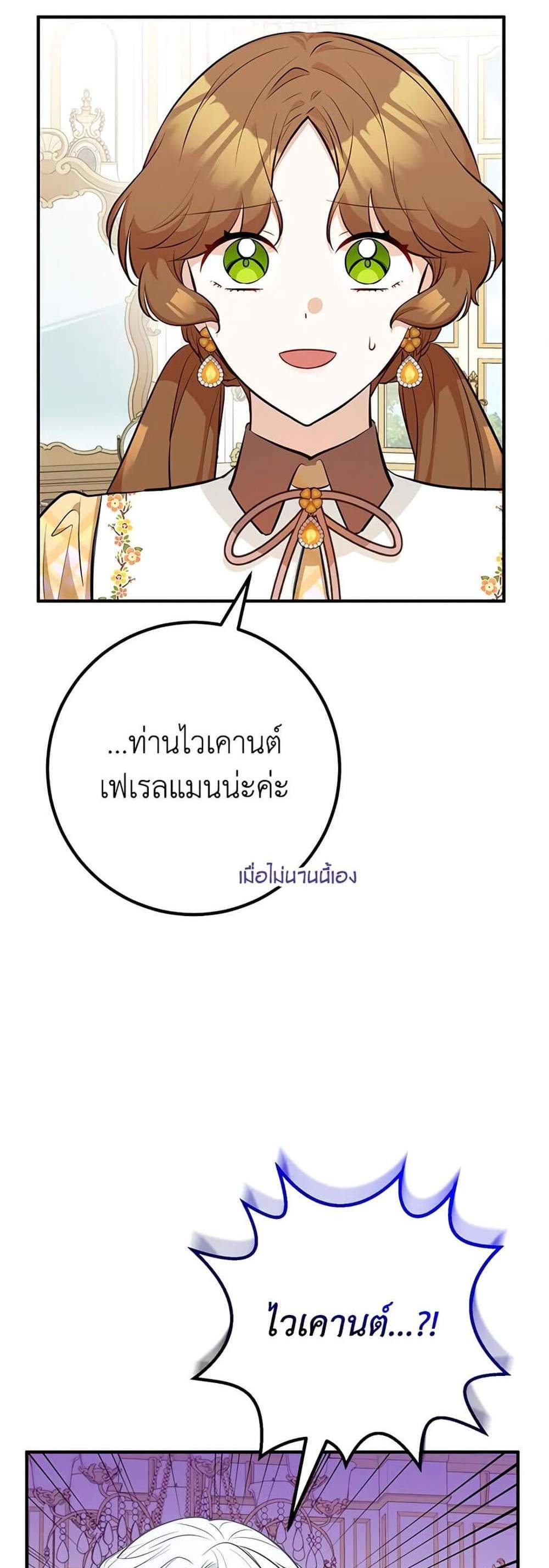 Doctor Resignation แปลไทย