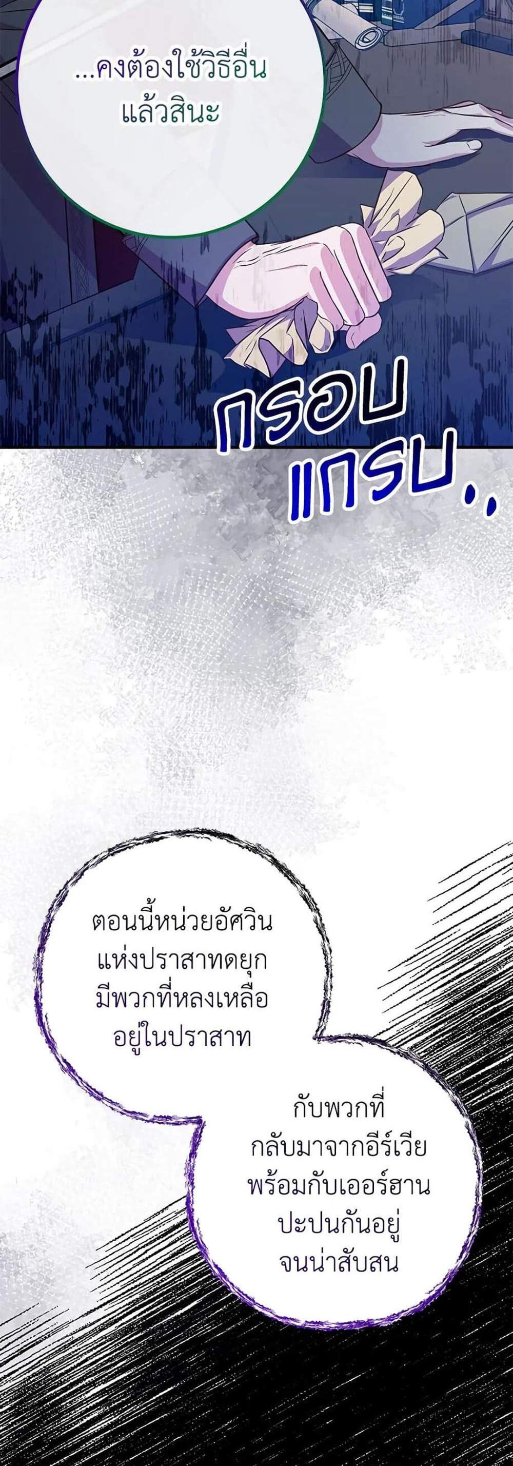 Doctor Resignation แปลไทย