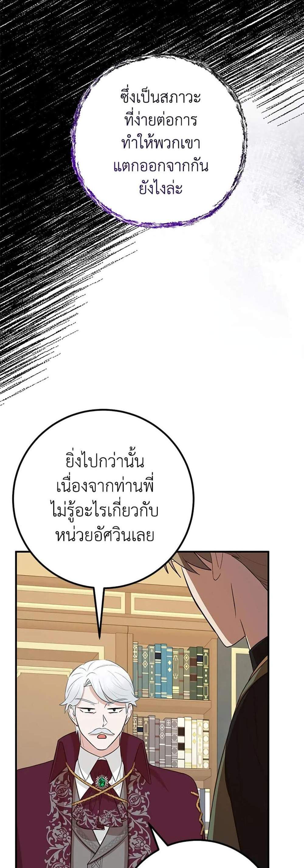 Doctor Resignation แปลไทย