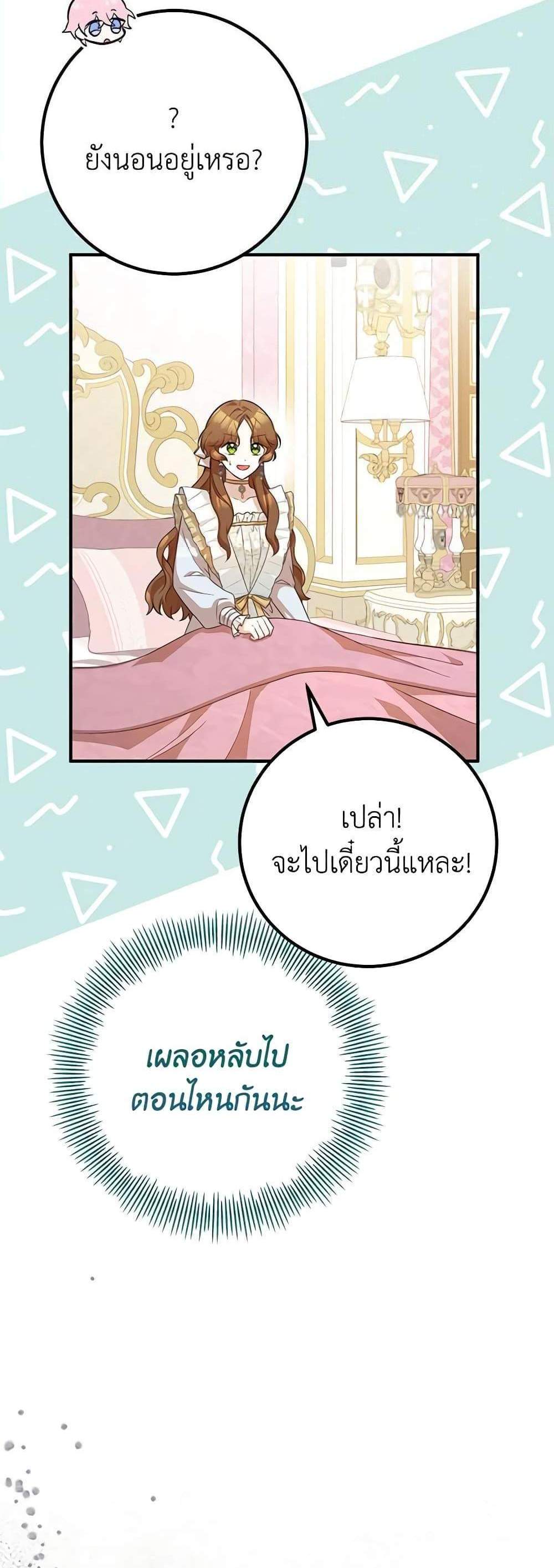 Doctor Resignation แปลไทย