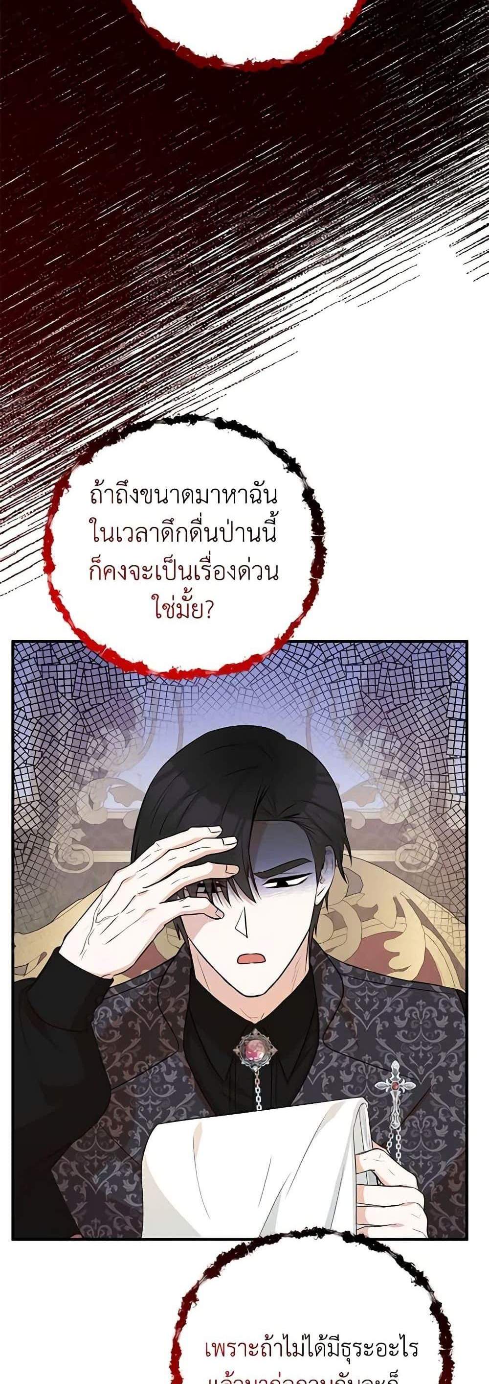 Doctor Resignation แปลไทย