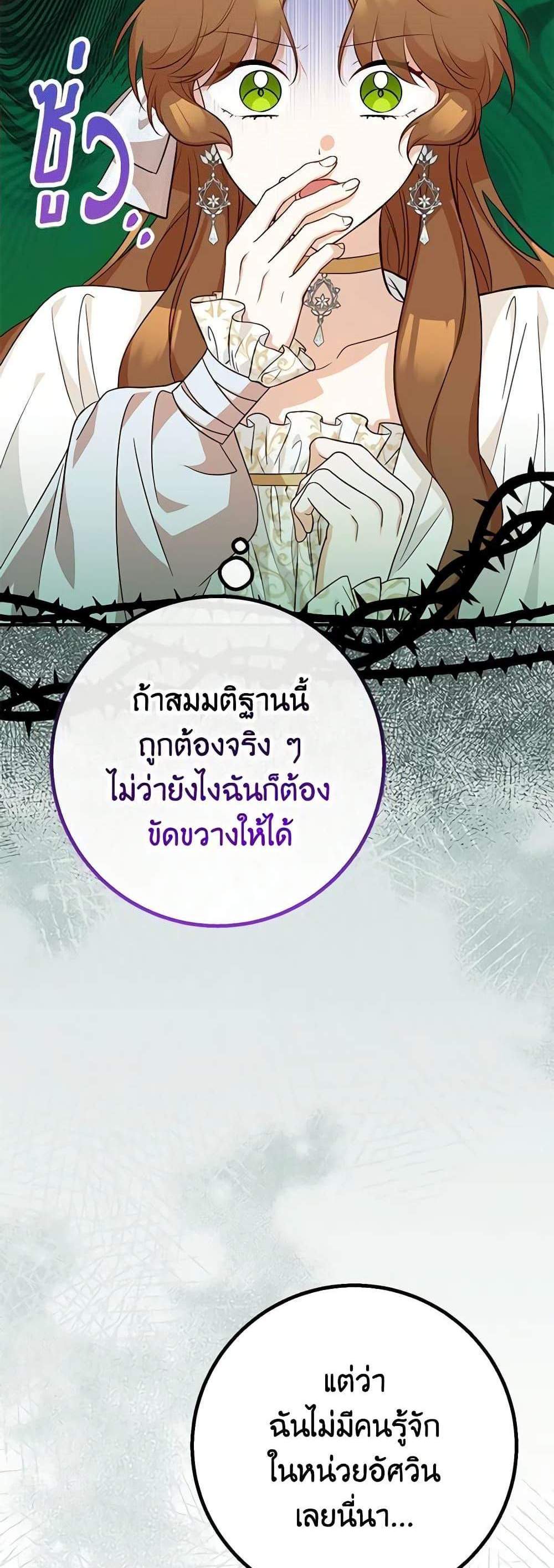 Doctor Resignation แปลไทย