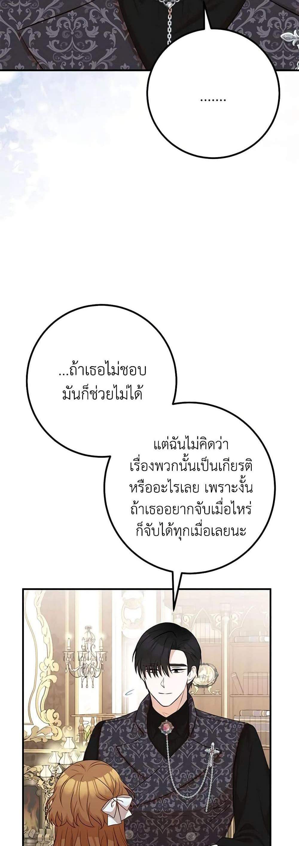 Doctor Resignation แปลไทย