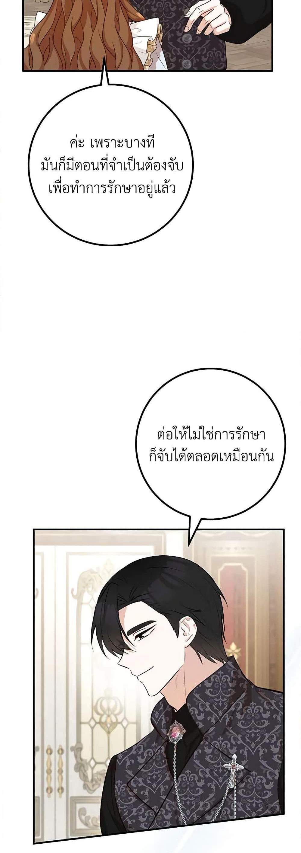 Doctor Resignation แปลไทย