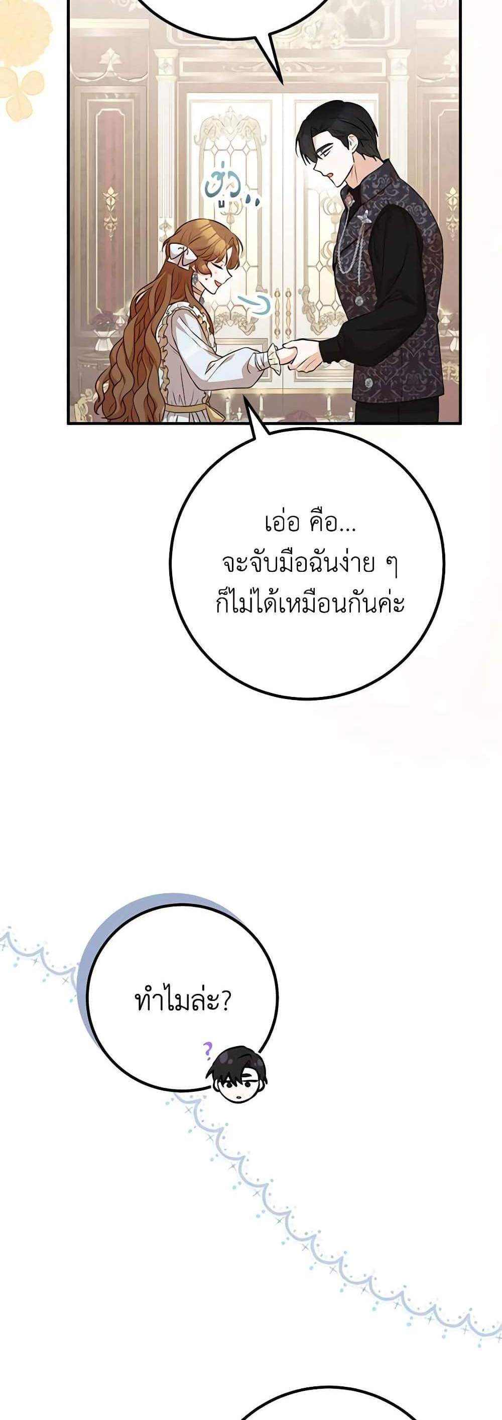 Doctor Resignation แปลไทย