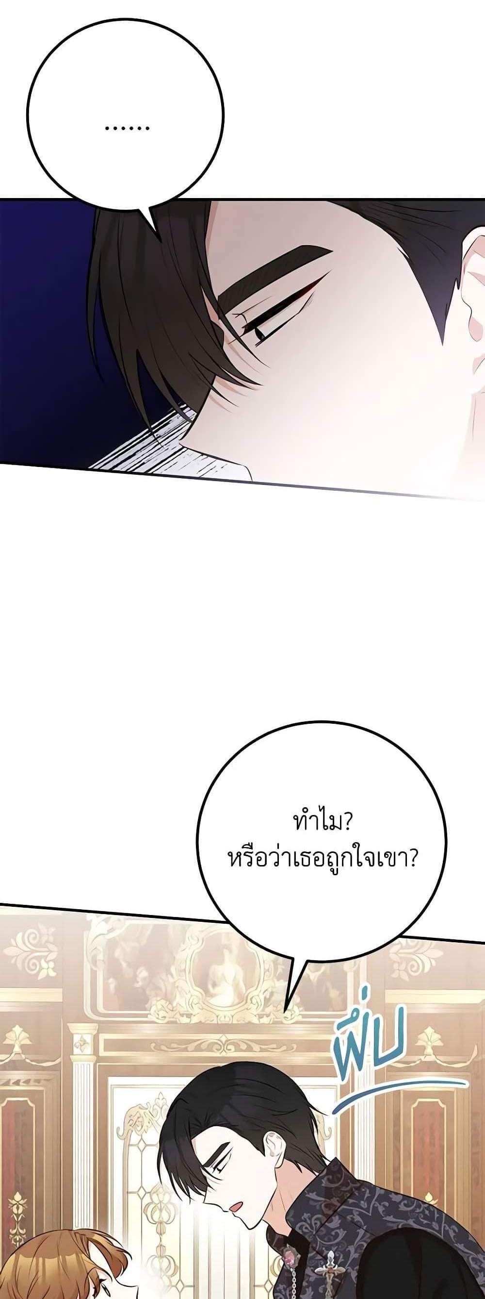 Doctor Resignation แปลไทย