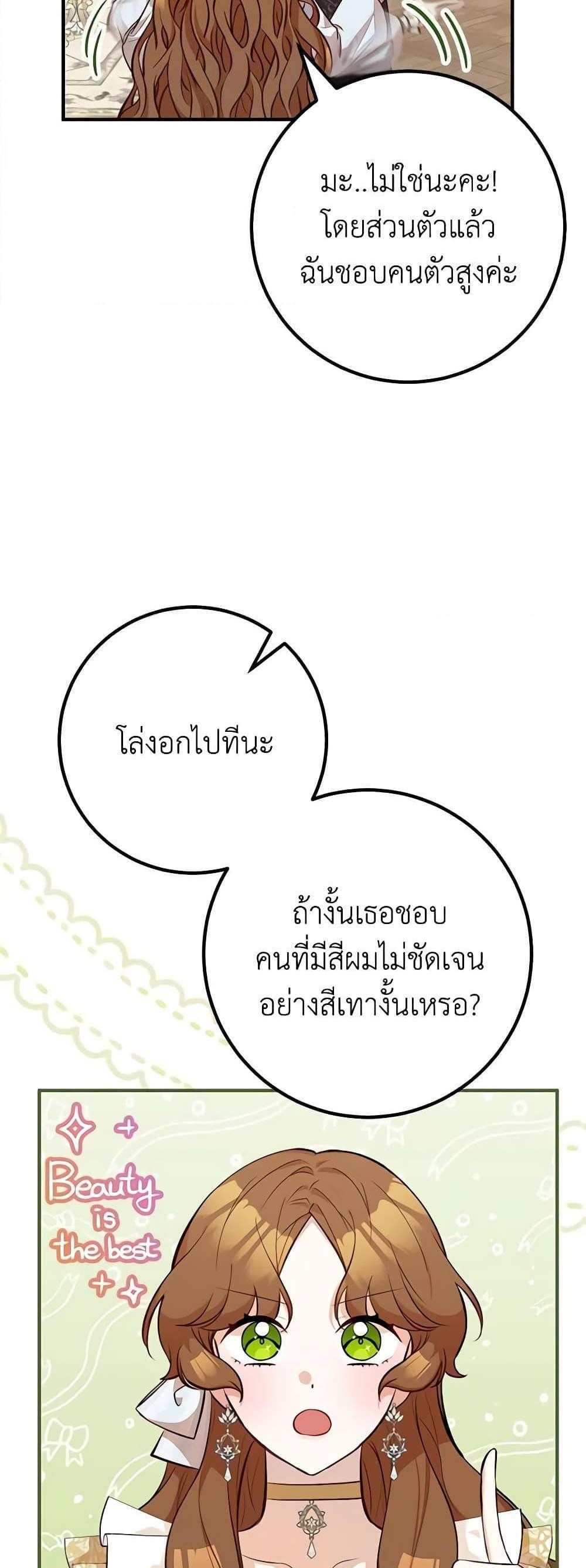 Doctor Resignation แปลไทย