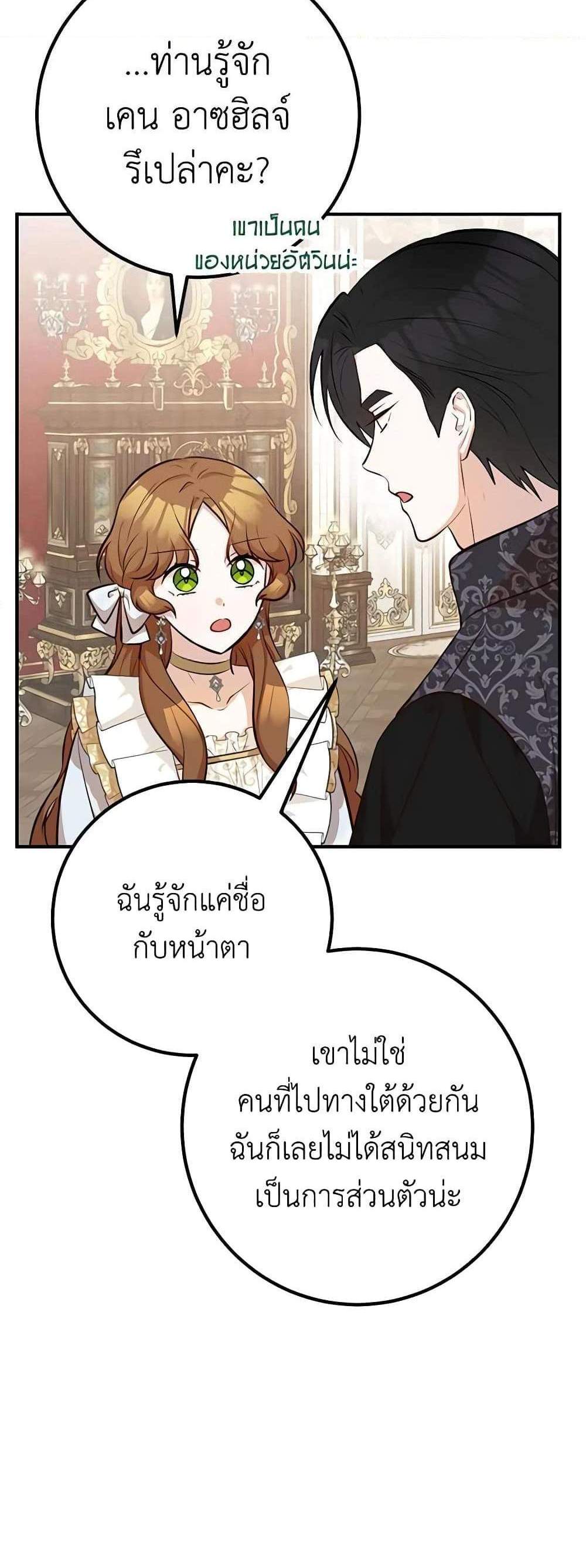 Doctor Resignation แปลไทย