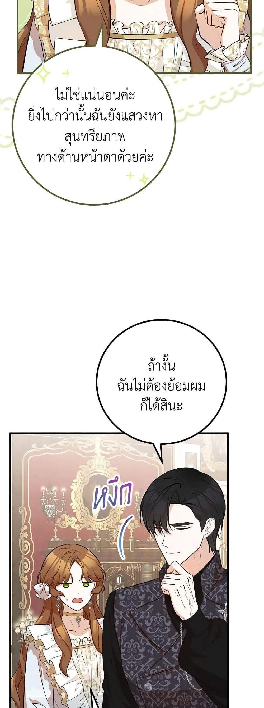 Doctor Resignation แปลไทย