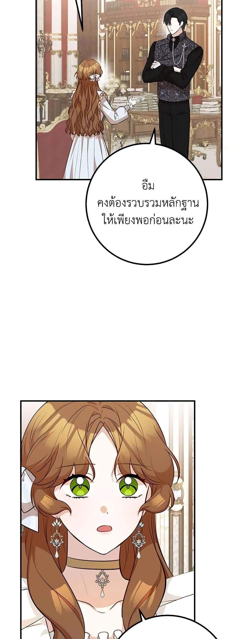 Doctor Resignation แปลไทย