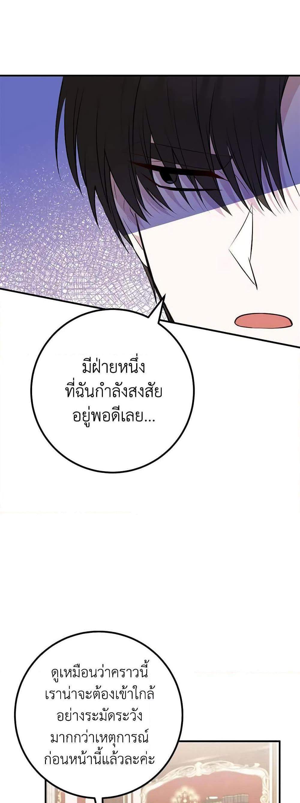 Doctor Resignation แปลไทย