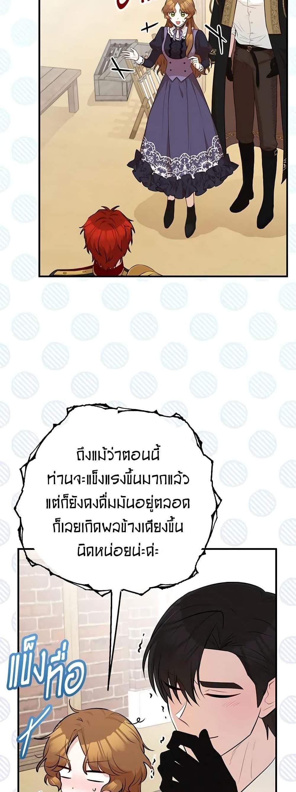 Doctor Resignation แปลไทย