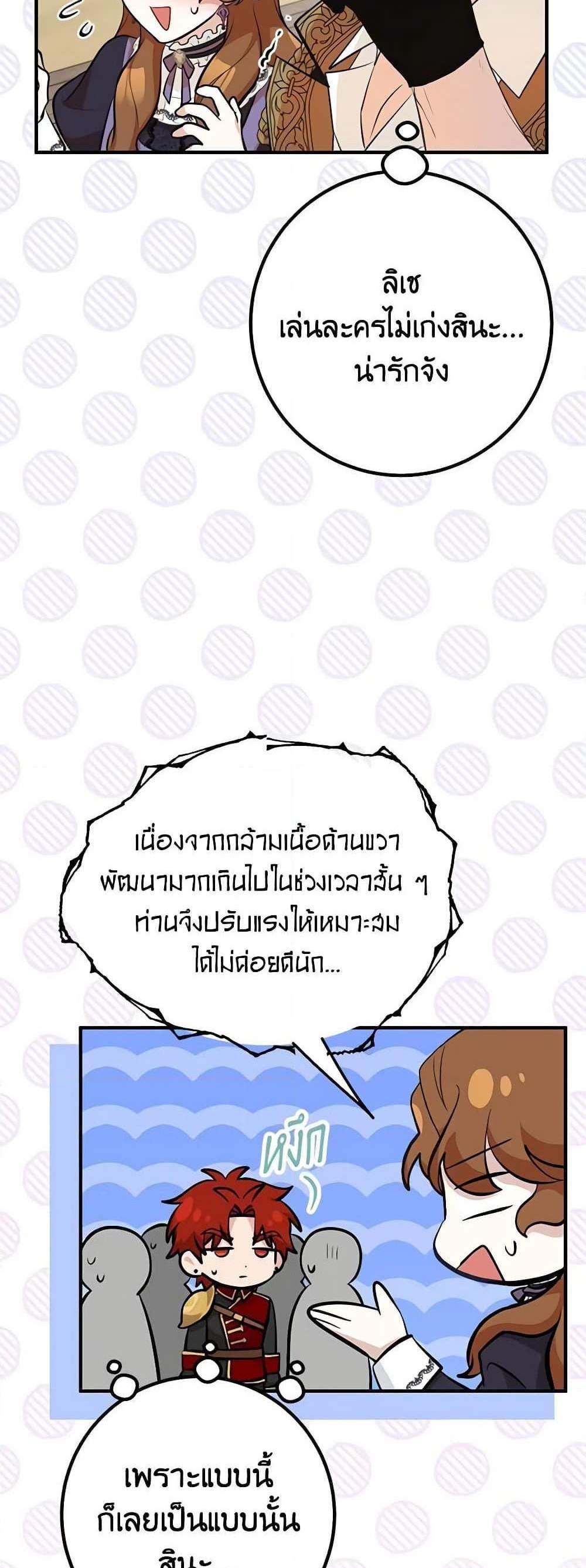 Doctor Resignation แปลไทย