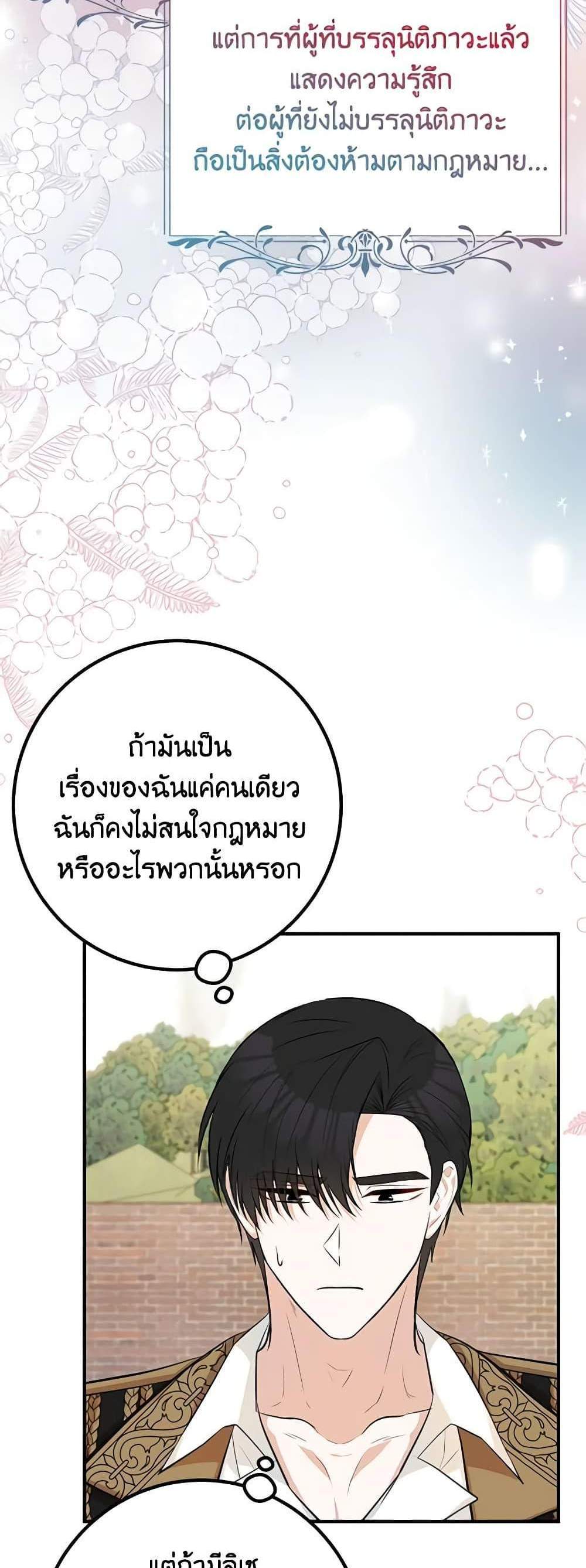 Doctor Resignation แปลไทย