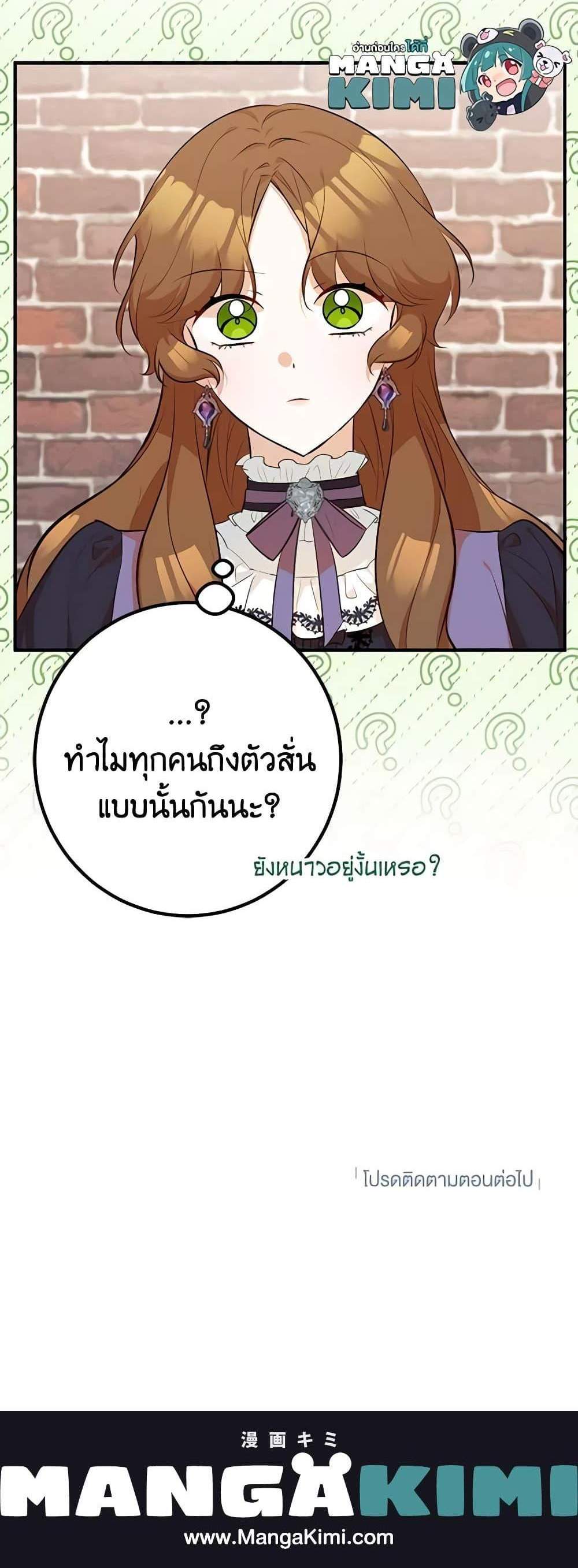 Doctor Resignation แปลไทย