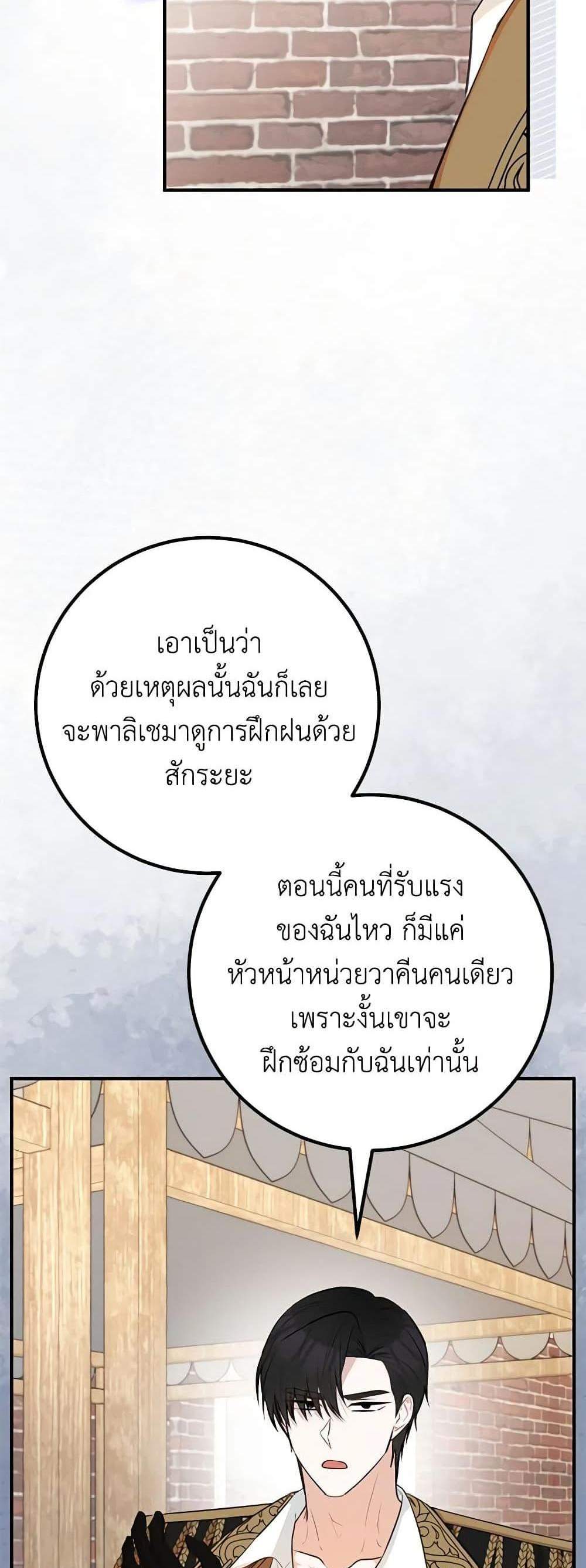 Doctor Resignation แปลไทย