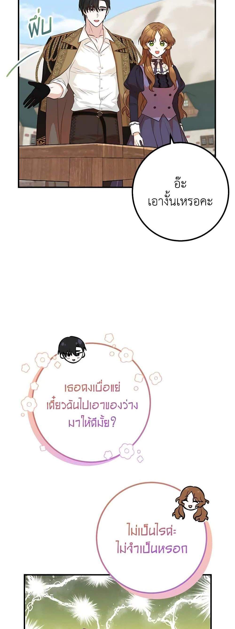 Doctor Resignation แปลไทย