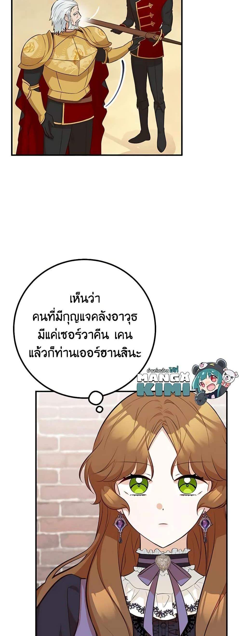 Doctor Resignation แปลไทย