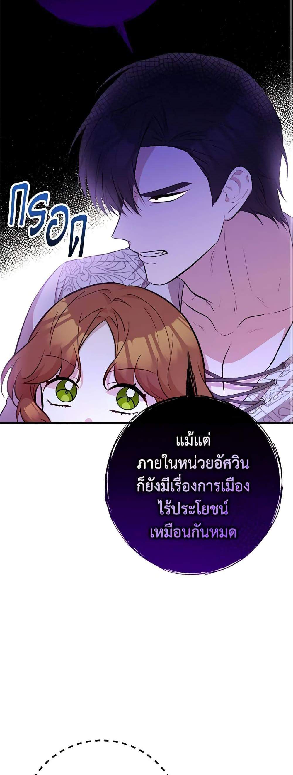 Doctor Resignation แปลไทย