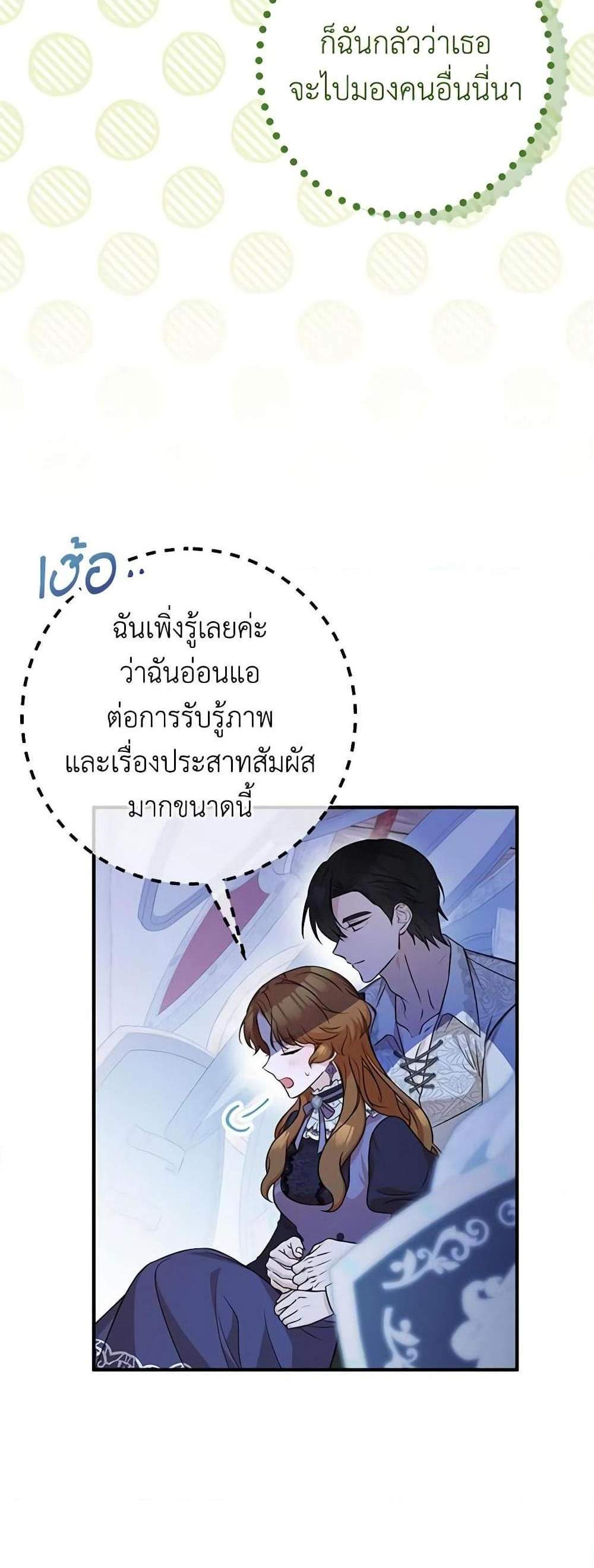 Doctor Resignation แปลไทย