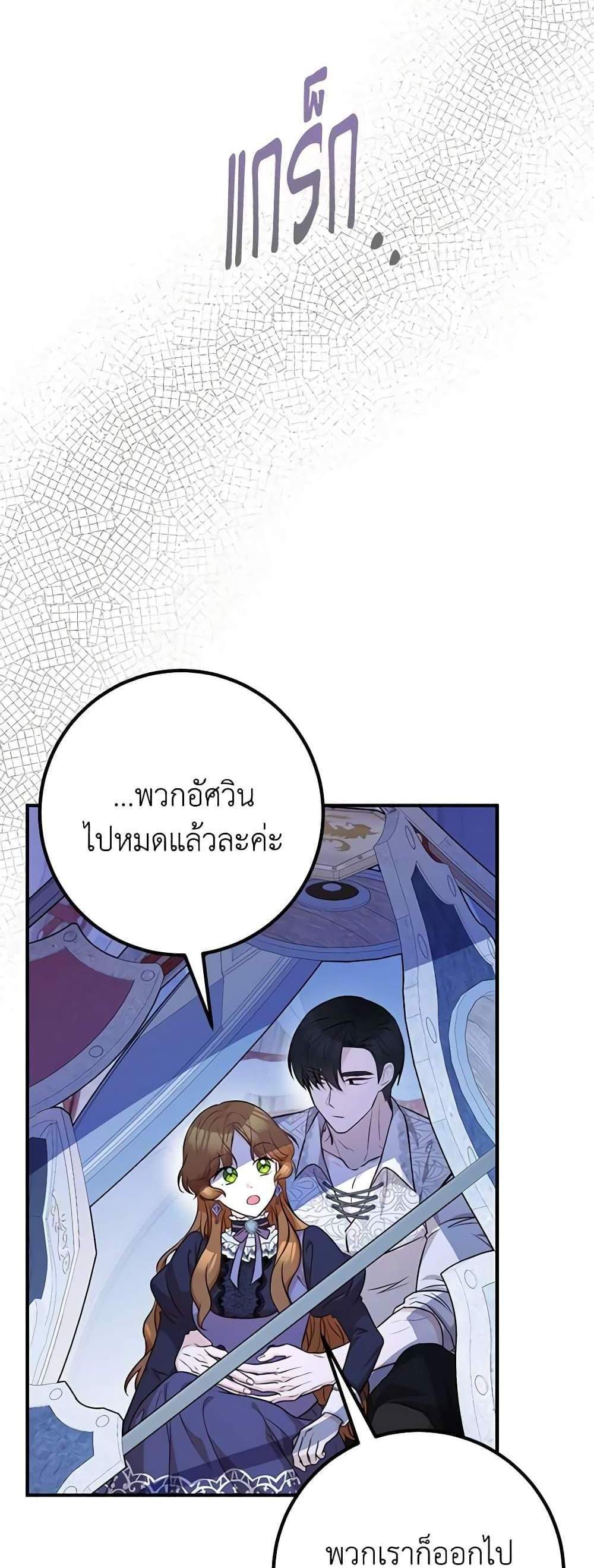 Doctor Resignation แปลไทย